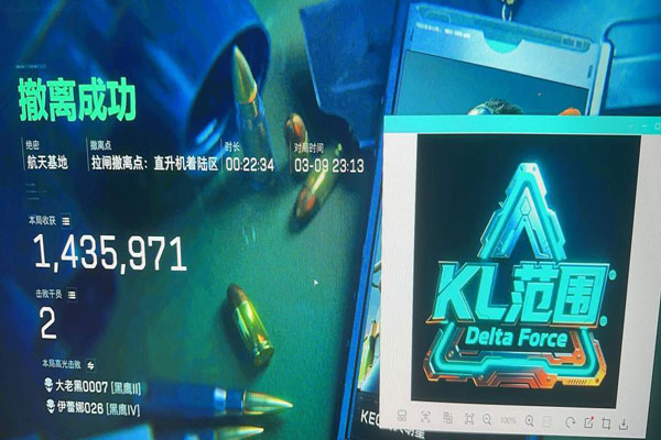 三角洲加速辅助软件效果