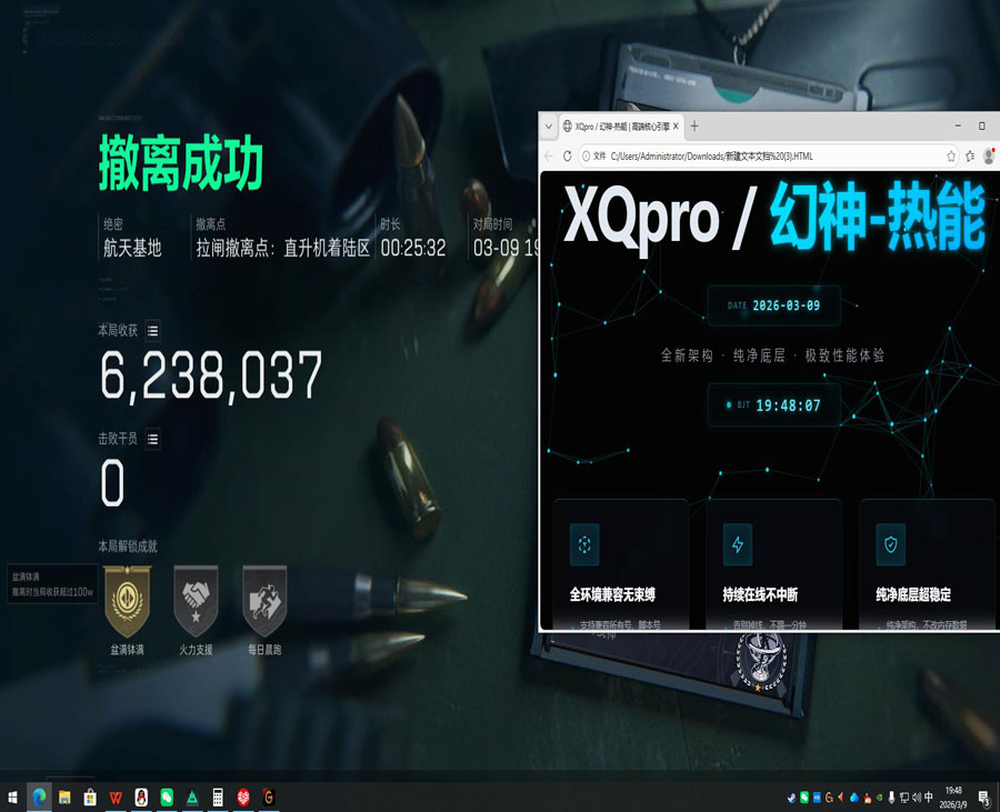 三角洲加速辅助透视自瞄效果
